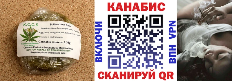 купить наркоту  Канск  Cannafood марихуана 