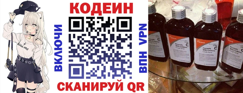 shop как зайти  Канск  Кодеин Purple Drank  наркота 