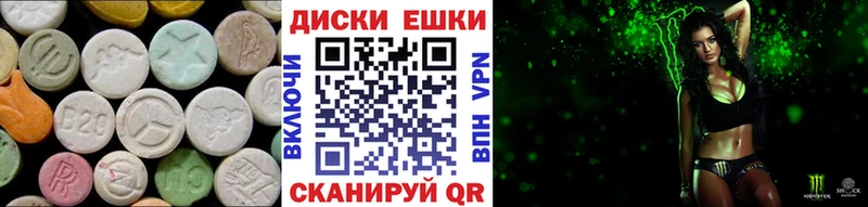 Экстази VHQ  Канск 