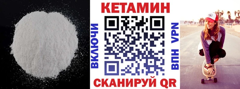 КЕТАМИН ketamine Канск