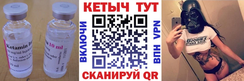 Кетамин VHQ  где купить   Канск 